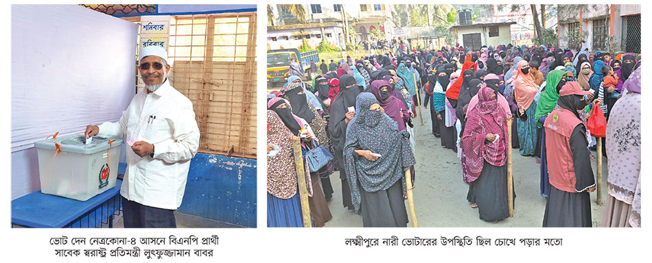 নির্বাচনের 